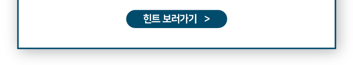 퀴즈2